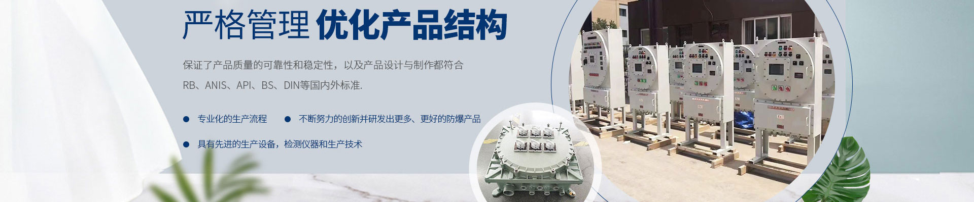 三諾防爆電氣有限公司